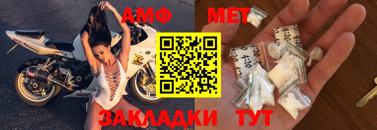 Amphetamine Розовый  Вход с VPN  Абакан 