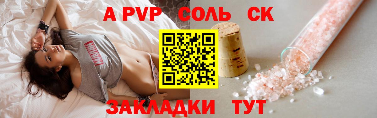 A-PVP СК Абакан