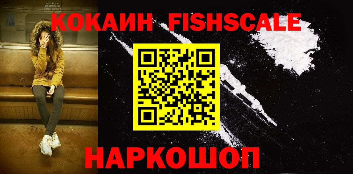 Кокаин Колумбийский Абакан