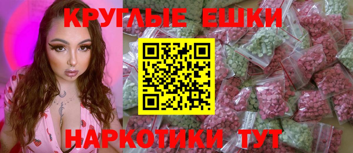 Ecstasy VHQ  Вход с VPN  площадка клад  Абакан  Ecstasy 