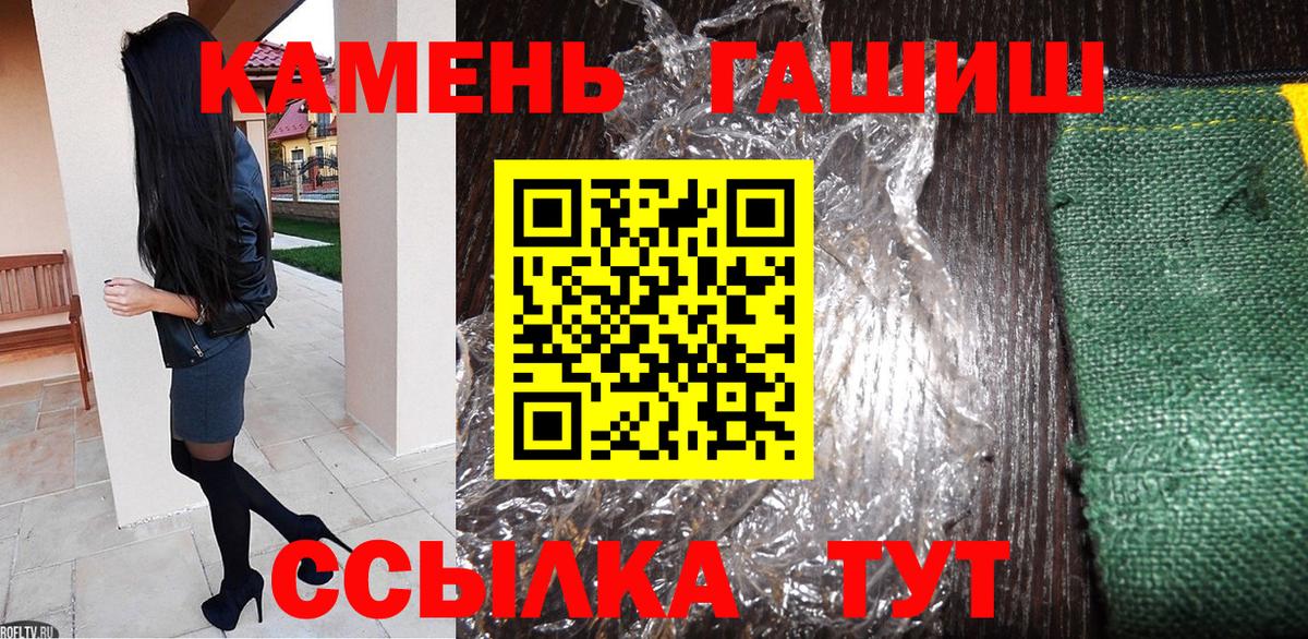 ГАШ hashish Абакан