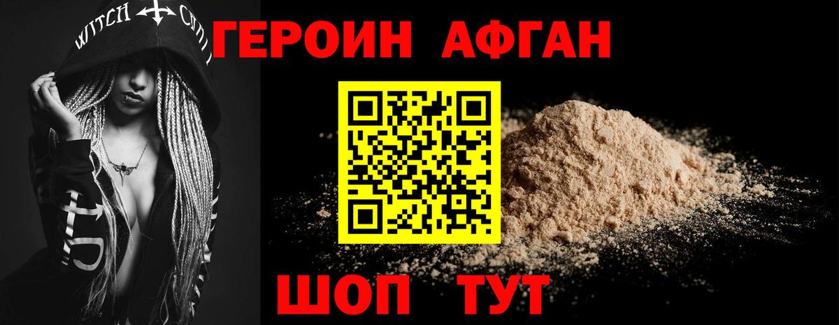 ГЕРОИН  ГЕРОИН гречка  Вход с VPN  Абакан 