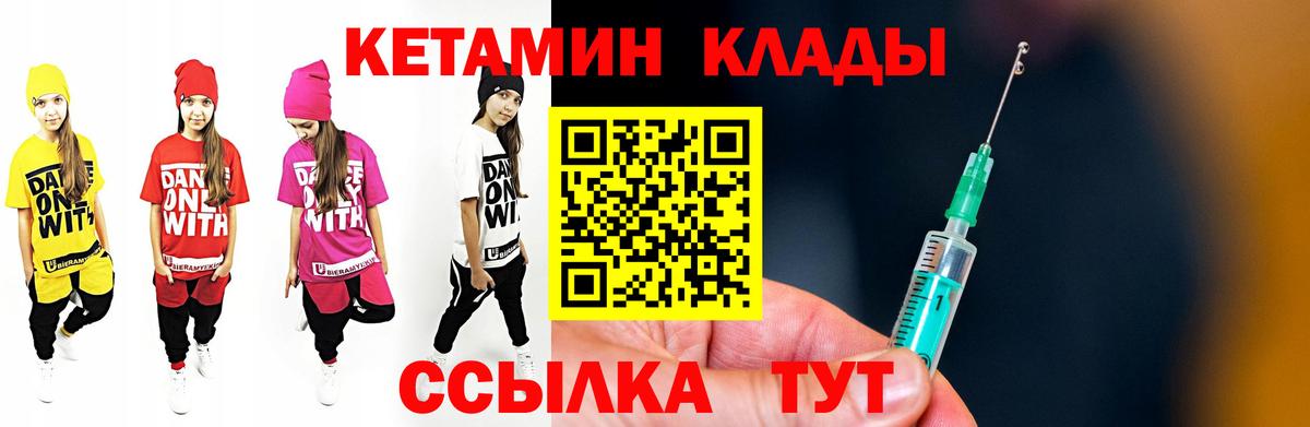 КЕТАМИН VHQ  Кетамин ketamine  Вход с VPN  Абакан 