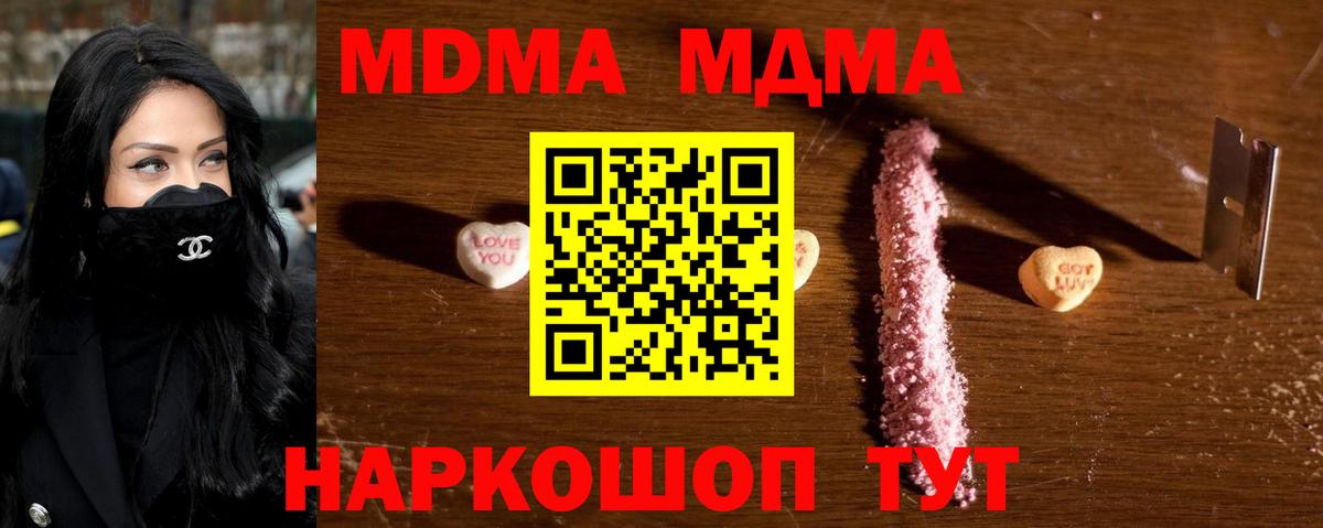 МДМА молли  MDMA VHQ  Вход с VPN  Абакан 