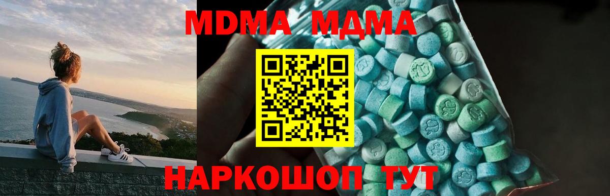 MDMA VHQ Абакан