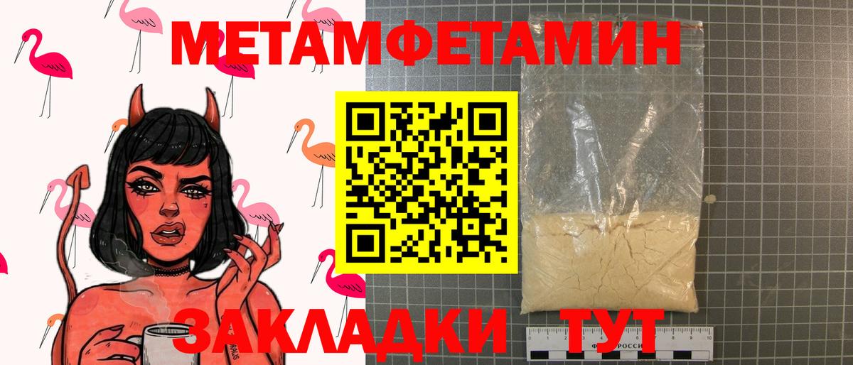 Первитин винт Абакан