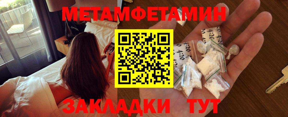 Абакан  Первитин  Вход с VPN  Первитин кристалл 